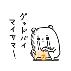 ぷるくまさん ゴーゴーサマー☆ / 39