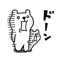 くまでしょッ☆ / 01
