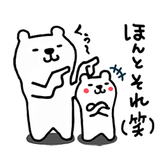 くまでしょッ☆ / 10