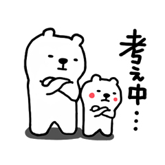 くまでしょッ☆ / 13