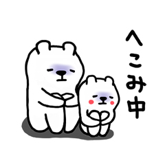 くまでしょッ☆ / 15