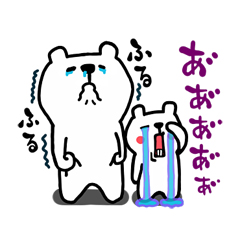 くまでしょッ☆ / 19