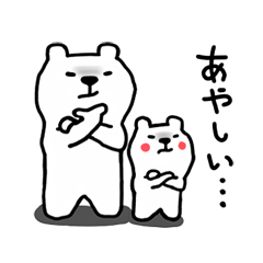 くまでしょッ☆ / 21