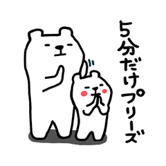 くまでしょッ☆ / 28