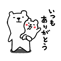 くまでしょッ☆ / 40