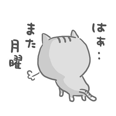 人生に疲れたネコ / 21