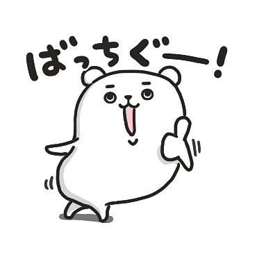 ぷるくまさん 毎日使える死語の世界 / 02