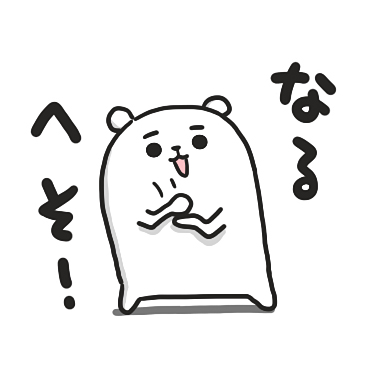 ぷるくまさん 毎日使える死語の世界 / 04