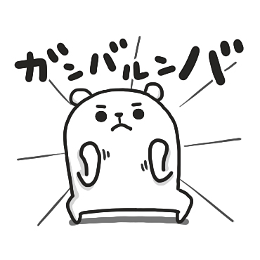 ぷるくまさん 毎日使える死語の世界 / 07
