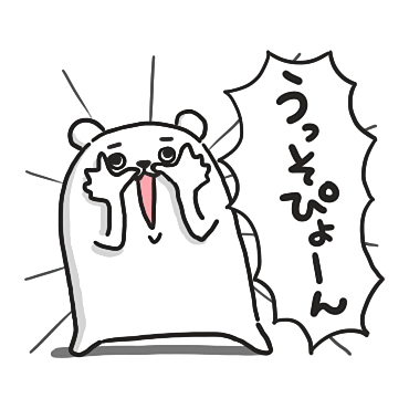 ぷるくまさん 毎日使える死語の世界 / 08