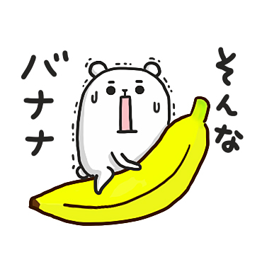 ぷるくまさん 毎日使える死語の世界 / 11