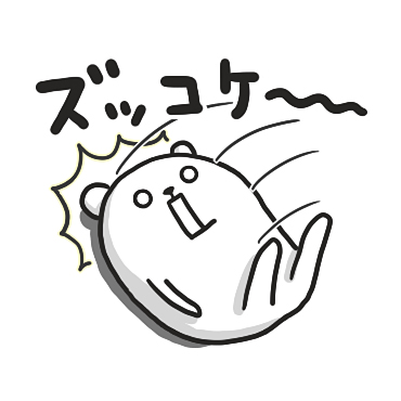 ぷるくまさん 毎日使える死語の世界 / 16