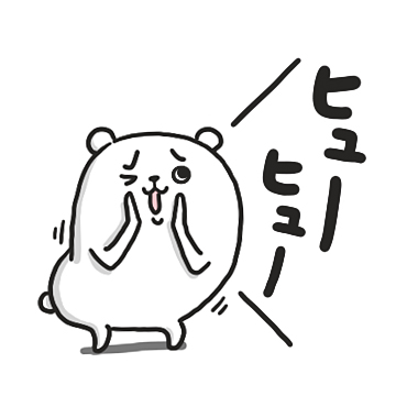ぷるくまさん 毎日使える死語の世界 / 17