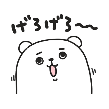 ぷるくまさん 毎日使える死語の世界 / 20