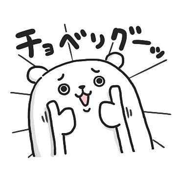 ぷるくまさん 毎日使える死語の世界 / 22