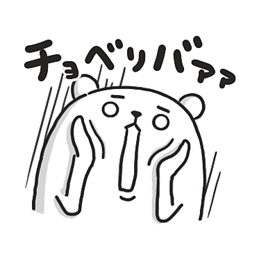 ぷるくまさん 毎日使える死語の世界 / 23