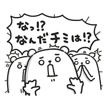ぷるくまさん 毎日使える死語の世界 / 25