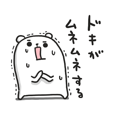 ぷるくまさん 毎日使える死語の世界 / 29