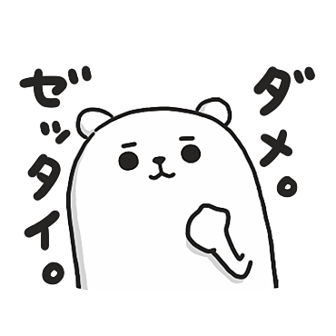 ぷるくまさん 毎日使える死語の世界 / 36