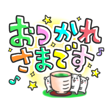 ぷるくま《毎日使える思いやりゆる敬語》 / 01