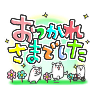 ぷるくま《毎日使える思いやりゆる敬語》 / 02