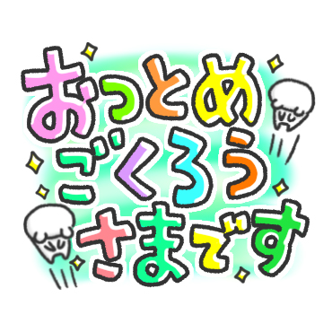 ぷるくま《毎日使える思いやりゆる敬語》 / 03