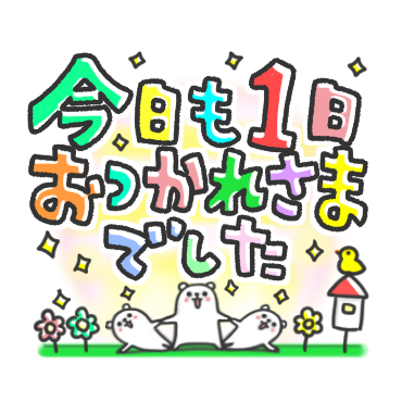 ぷるくま《毎日使える思いやりゆる敬語》 / 04