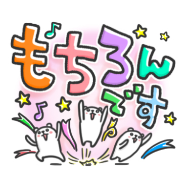 ぷるくま《毎日使える思いやりゆる敬語》 / 08