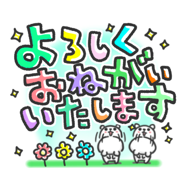 ぷるくま《毎日使える思いやりゆる敬語》 / 21