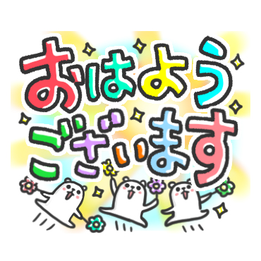 ぷるくま《毎日使える思いやりゆる敬語》 / 25