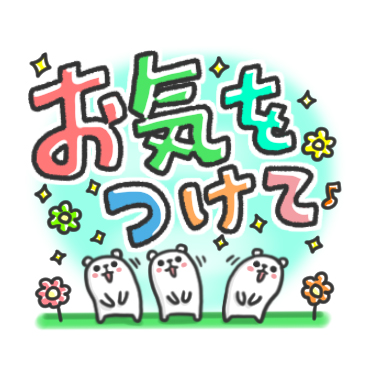 ぷるくま《毎日使える思いやりゆる敬語》 / 27