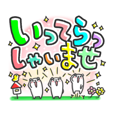 ぷるくま《毎日使える思いやりゆる敬語》 / 28