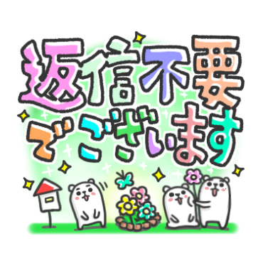 ぷるくま《毎日使える思いやりゆる敬語》 / 39