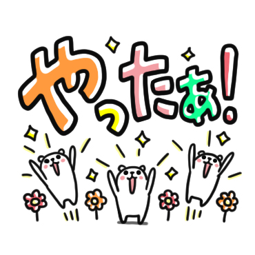 ぷるくま 《誰でも使えるゆる言葉》 / 08