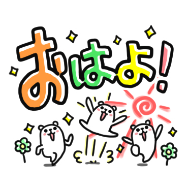 ぷるくま 《誰でも使えるゆる言葉》 / 09