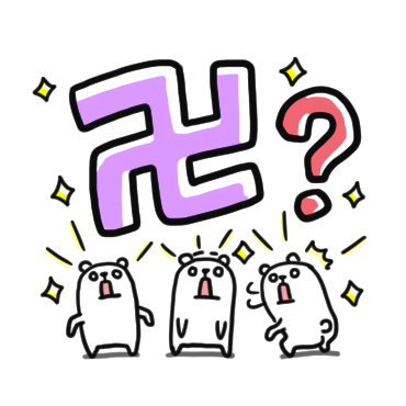 ぷるくま 《誰でも使えるゆる言葉》 / 14