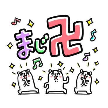 ぷるくま 《誰でも使えるゆる言葉》 / 15