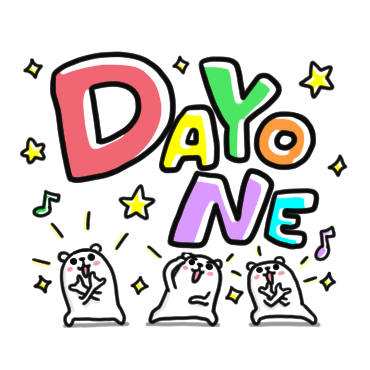 ぷるくま 《誰でも使えるゆる言葉》 / 16