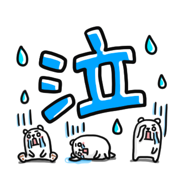 ぷるくま 《誰でも使えるゆる言葉》 / 21