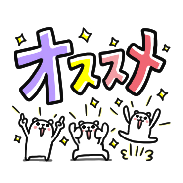 ぷるくま 《誰でも使えるゆる言葉》 / 31