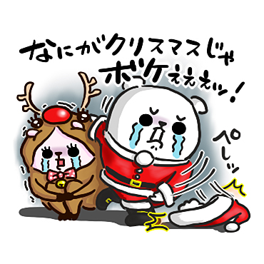 ぷるくまちゃん ラブラブファイヤー / 03