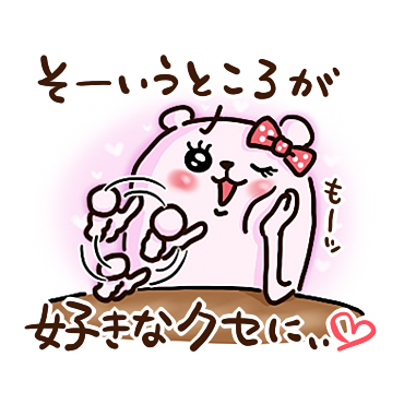 ぷるくまちゃん ラブラブファイヤー / 06