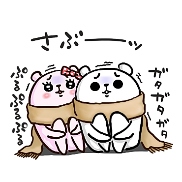 ぷるくまちゃん ラブラブファイヤー / 07