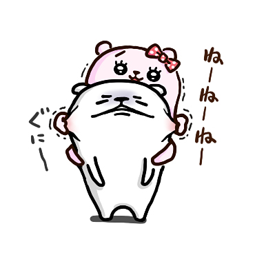 ぷるくまちゃん ラブラブファイヤー / 10
