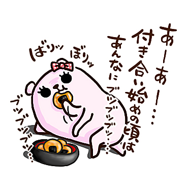 ぷるくまちゃん ラブラブファイヤー / 12