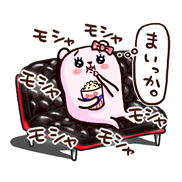 ぷるくまちゃん ラブラブファイヤー / 14