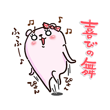 ぷるくまちゃん ラブラブファイヤー / 16
