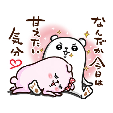 ぷるくまちゃん ラブラブファイヤー / 18