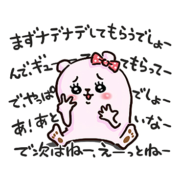 ぷるくまちゃん ラブラブファイヤー / 19
