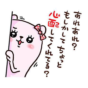 ぷるくまちゃん ラブラブファイヤー / 21